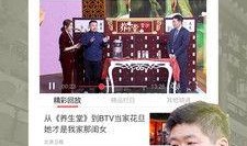 北京时间视频爆料最新,北京时间最新视频爆料，带你直击现场！”