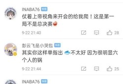狼队小胖最新爆料微博,揭秘战队内部最新动态