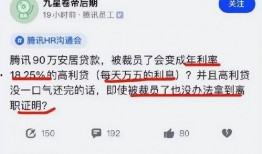 腾讯员工最新爆料,揭秘内部秘密与行业动态
