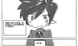 最新爆料漫画,最新爆料事件背后的惊人真相