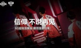 AG全员身价最新爆料,实力与财富并驾齐驱