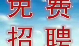 龙州咨询爆料员招聘最新信息,加入我们，共创精彩！