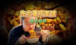 面馆爆料重庆最新消息是真的吗,揭秘真实重庆动态