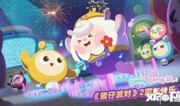 蛋仔派对最新活动爆料,狂欢盛宴，惊喜不断！