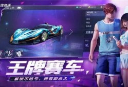 王牌竞速最新爆料618,速度与激情一触即发！