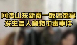 新泰一中最新爆料事件,校园事件引发热议