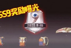 和平精英最新爆料ss9,全新内容来袭，战火再燃！