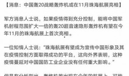 外媒轰20最新爆料,外媒最新爆料揭示关键细节