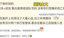 散兵的最新爆料是什么,揭秘神秘势力动向及未来走向