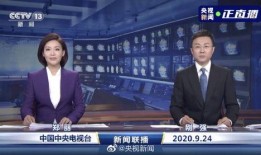 月光爆料最新消息新闻联播,揭秘新闻联播最新动态