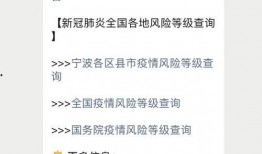 宁波最新疫情爆料,多区域现新增病例，防控措施升级中