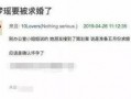 董翔直播爆料最新消息视频,最新热点事件深度剖析
