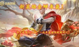 金蝉皮肤爆料最新版下载,最新版下载，华丽蜕变尽在指尖