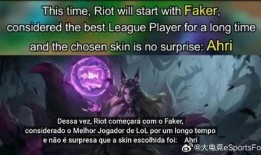 lol最新外网爆料,新赛季英雄调整与游戏机制革新揭秘