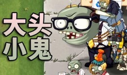 pvz杂交版最新植物爆料,奇花异草，等你来挑战！