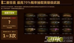 cf8月最新爆料活动,神秘活动即将引爆战场！
