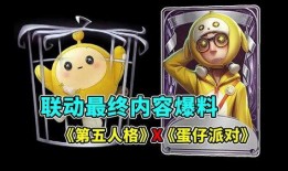 布鲁可联动最新爆料,神秘角色即将揭晓，惊喜连连引期待！”