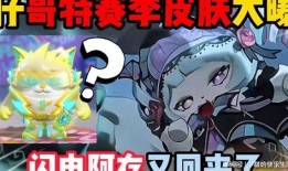 蛋仔派对 最新赛季爆料,神秘赛季爆料，全新玩法等你解锁！