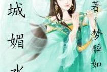 秘窍爆料小说最新章节,揭秘小说最新章节中的惊天秘密与神秘传承