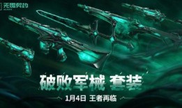 无畏契约最新套装爆料出的时间,揭秘神秘发布日期，敬请期待！