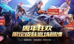 皮肤爆料返场最新,热门英雄皮肤即将返场，你最期待哪一款？