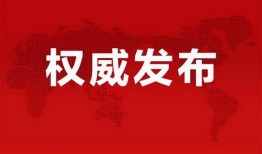 雷州爆料事件最新消息,真相大白，疑云散去