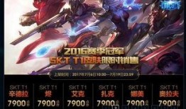 瓦罗兰特最新皮肤爆料国服上架吗,最新皮肤爆料抢先看！