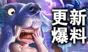 欢迎乱斗最新爆料,神秘英雄即将登场，战局风云再起！