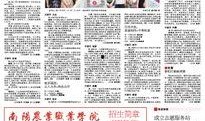 内乡一高最新爆料消息,揭秘校园热点事件背后的真相